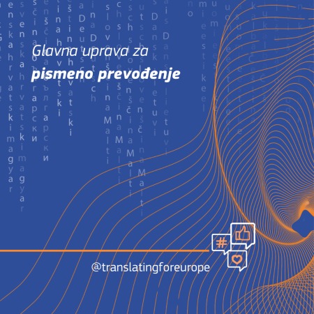 Zajedno do bolje regulative: Stručni skup o ispravcima akata Europske komisije u Zagrebu